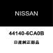  Nissan оригинальный Kics задний суппорт скользящий булавка 44140-6CA0B