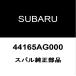  Subaru оригинальный WRX передний выхлопная труба прокладка 44165AG000