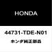  Honda оригинальный N-BOX колесный колпак 44731-TDE-N01