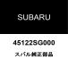  Subaru оригинальный WRX S4 вентилятор защита 45122SG000