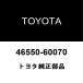  Toyota оригинальный Land Cruiser 70 боковой тормозная колодка 46550-60070