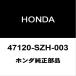  Honda оригинальный N-BOX педаль накладка 47120-SZH-003