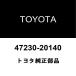  Toyota оригинальный тормоз главный цилиндр резервуар filler колпак ASSY 47230-20140