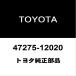  Toyota оригинальный Century тормоз главный цилиндр прокладка 47275-12020