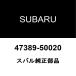 �X�o������ �T���o�[�o�� �t�����g�u���[�L�z�[�XP/K�i�K�X�P�b�g�j 47389-50020