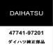  Daihatsu оригинальный передний суппорт наклейка комплект 47741-97201