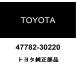  Toyota оригинальный дисковые тормоза пыль покрытие FR LH 47782-30220