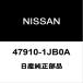  Nissan оригинальный Elgrand ABS передний сенсор ASSY 47910-1JB0A