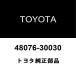  Toyota оригинальный Crown lower arm втулка 48076-30030