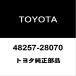  Toyota оригинальный Estima задний пружина сиденье RH 48257-28070