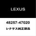  Lexus оригинальный NX задний пружина сиденье RH/LH 48257-47020