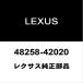  Lexus оригинальный CT задний пружина сиденье RH/LH 48258-42020