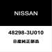 Nissan оригинальный Note tie-rod end замковая гайка 48298-3U010