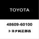  Toyota оригинальный Land Cruiser Prado передний амортизаторы верхний крепление RH/LH 48609-60100
