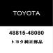  Toyota оригинальный передний стабилизатор втулка inner 48815-48080
