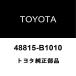  Toyota оригинальный bB передний стабилизатор втулка inner 48815-B1010