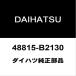  Daihatsu оригинальный Move передний стабилизатор втулка inner 48815-B2130