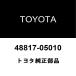  Toyota оригинальный Avensis задний стабилизатор втулка внешний 48817-05010