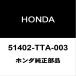  Honda оригинальный N-BOX передний пружина сиденье RH/LH 51402-TTA-003