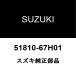  Suzuki оригинальный Every тормоз главный цилиндр комплект 51810-67H01