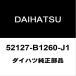 �����ϥĽ��� �ȡ��� �ե���ȥХ�ѥۡ��륫�С� 52127-B1260-J1