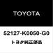 �ȥ西���� ��ꥹ �ե���ȥХ�ѥۡ��륫�С� 52127-K0050-G0