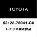 쥯 UX եȥХѥۡ륫С 52128-76041-C0