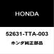  Honda оригинальный N-BOX задние амортизаторы втулка 52631-TTA-003
