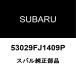 ���Х���� WRX S4 �饸�������������ݡ��� 53029FJ1409P