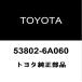 ȥ西 ɥ롼80 եѥͥLH 53802-6A060