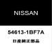  Nissan оригинальный Skyline задний стабилизатор втулка inner 54613-1BF7A