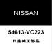 Nissan оригинальный передний стабилизатор втулка inner 54613-VC223