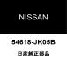  Nissan оригинальный Cima передний стабилизатор ссылка 54618-JK05B