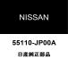  Nissan оригинальный Murano задняя подвеска arm RH/LH 55110-JP00A