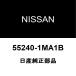  Nissan оригинальный Cima задний springs бампер RH/LH 55240-1MA1B