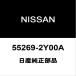 Nissan оригинальный Fairlady Z Z передние стойки гайка RH/LH 55269-2Y00A