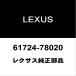 쥯 NX Хåɥɥե졼LH 61724-78020