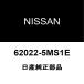  ꥢ եȥХ 62022-5MS1E