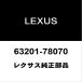 쥯 NX ݥե饹 63201-78070