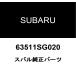  Subaru оригинальный корпус боковой передний прокладочный материал 63511SG020