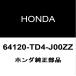 ۥ ȥ եȥԥ顼RH 64120-TD4-J00ZZ
