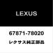 쥯 NX ꥢɥȥåRH 67871-78020
