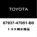 ȥ西 ץꥦ  Хåɥȥܡ 67937-47051-B0