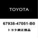 ȥ西 ץꥦ  Хåɥȥܡ 67938-47051-B0