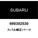  Subaru оригинальный 25 штекер 690302530