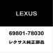 쥯 NX եȥɥ쥮졼RH 69801-78030