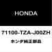 �ۥ������ �ե��å� �ե���ȥХ�� 71100-TZA-J00ZH