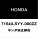 ۥ ե꡼ ꥢХѥơ 71540-SYY-000ZZ
