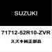  ե եȥХѥۡ륫С 71712-52R10-ZVR