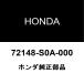 �ۥ������ ���󥵥��� �����쥹�ǥ�� 72148-S0A-000